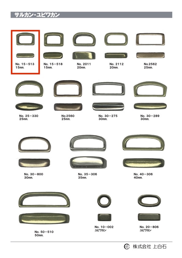 15-513 حلقة دوّارة 15mm[أبازيم وحلقات] Kamishiraishi