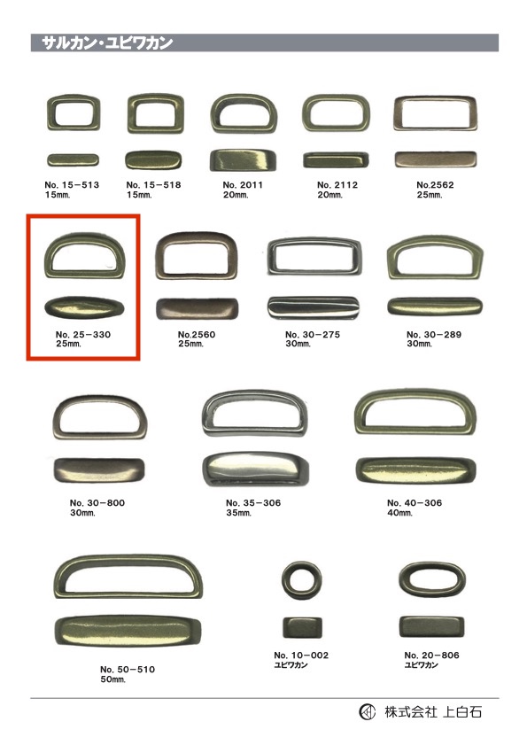 25-330 حلقة دوّارة 25mm[أبازيم وحلقات] Kamishiraishi