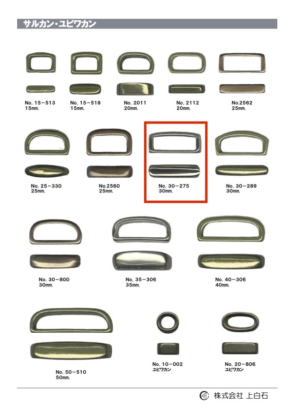 30-275 حلقة دوارة 30mm[أبازيم وحلقات] Kamishiraishi