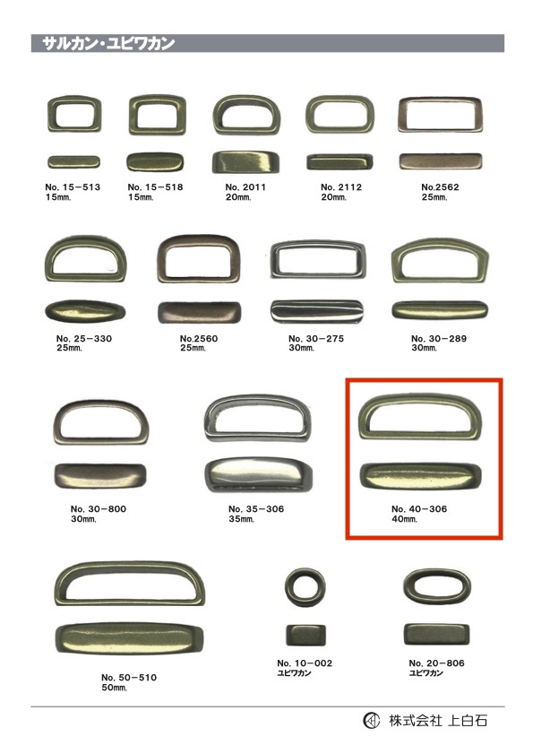 40-306 حلقة دوّارة 40mm[أبازيم وحلقات] Kamishiraishi