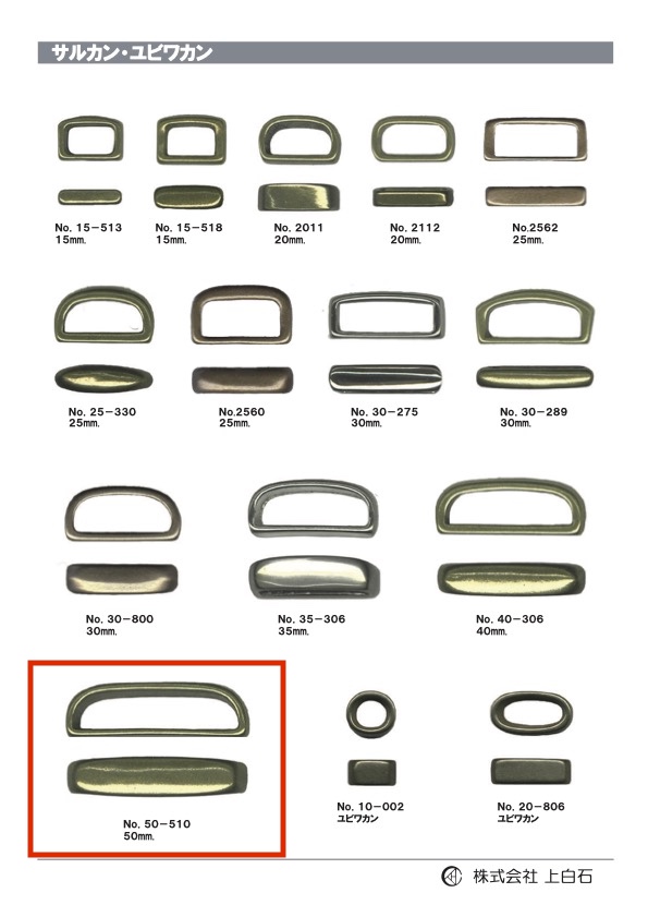 50-510 حلقة دوّارة 50mm[أبازيم وحلقات] Kamishiraishi