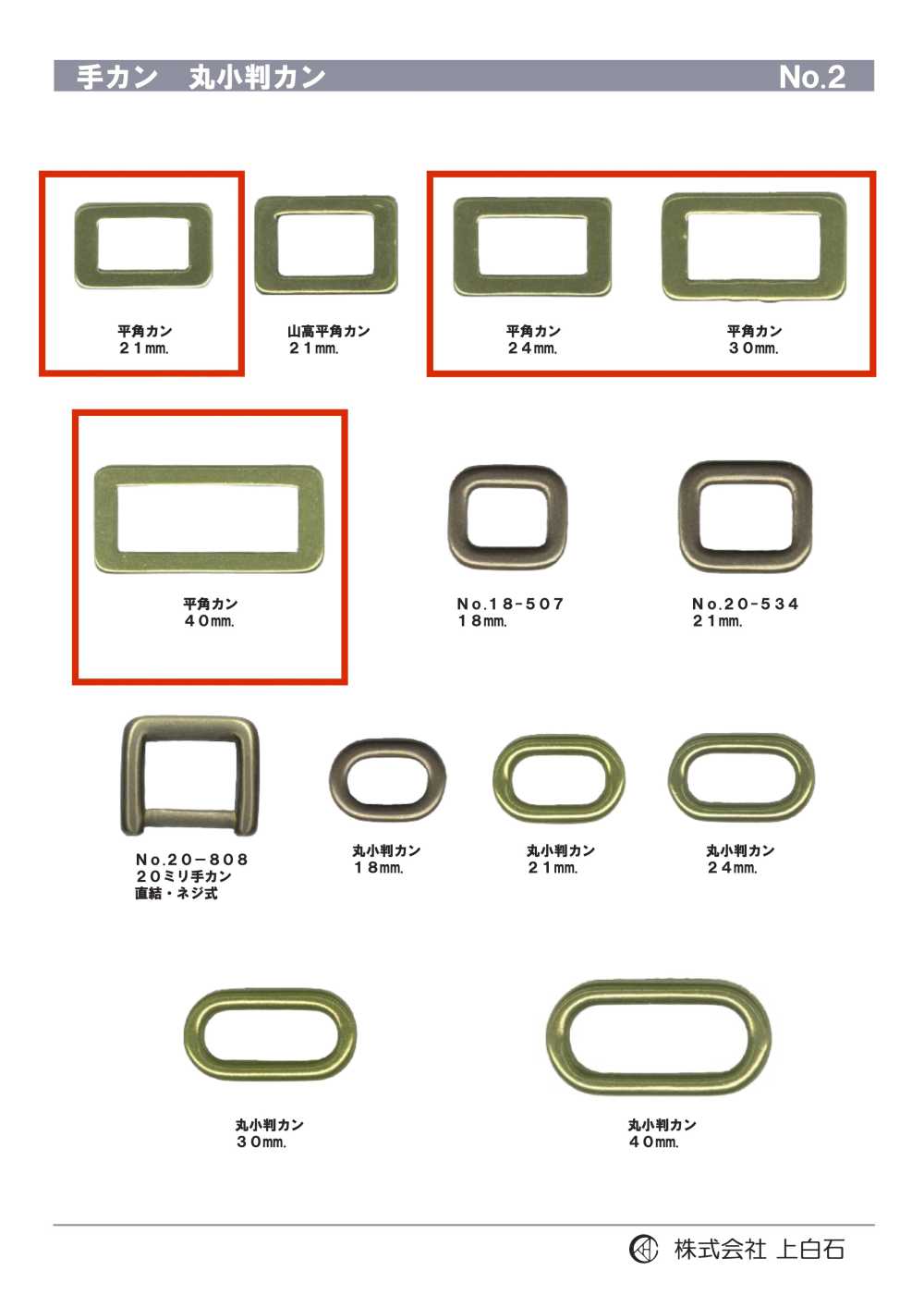 SQ-RING2 حلقة يدوية[أبازيم وحلقات] Kamishiraishi