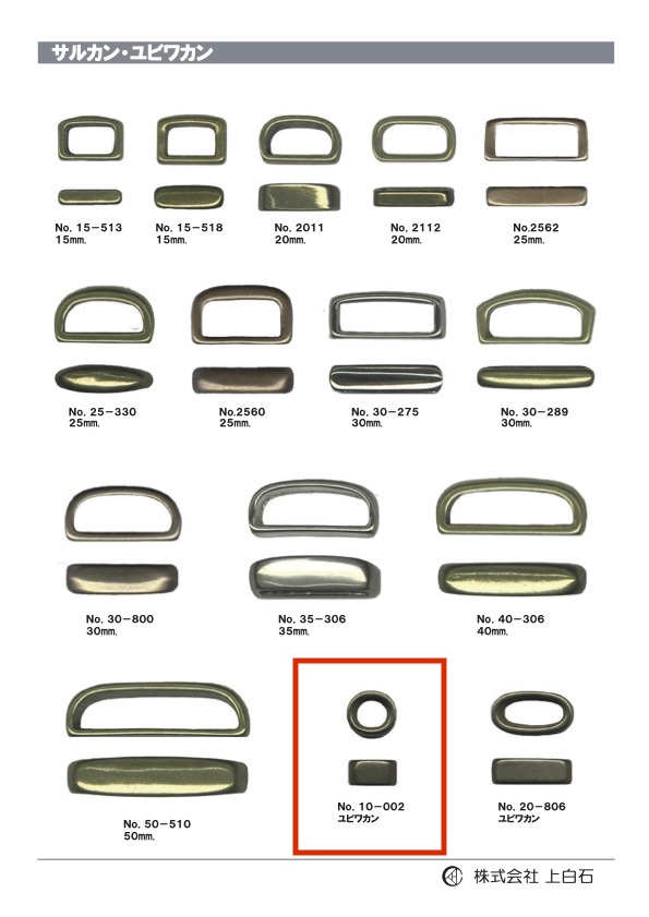 10-002 حلقة إصبع 10mm[أبازيم وحلقات] Kamishiraishi