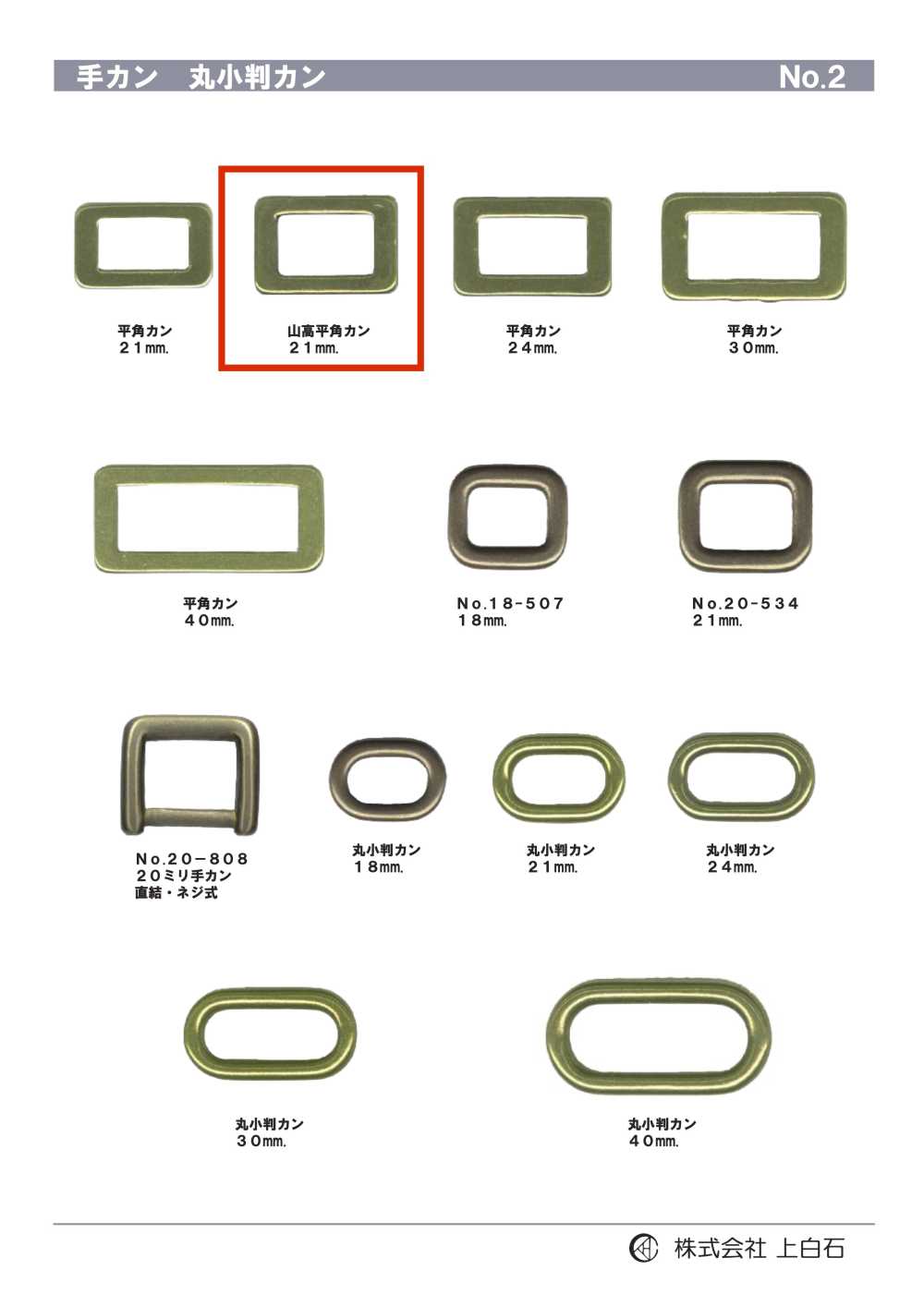 SQ-RING3 حلقة يدوية[أبازيم وحلقات] Kamishiraishi