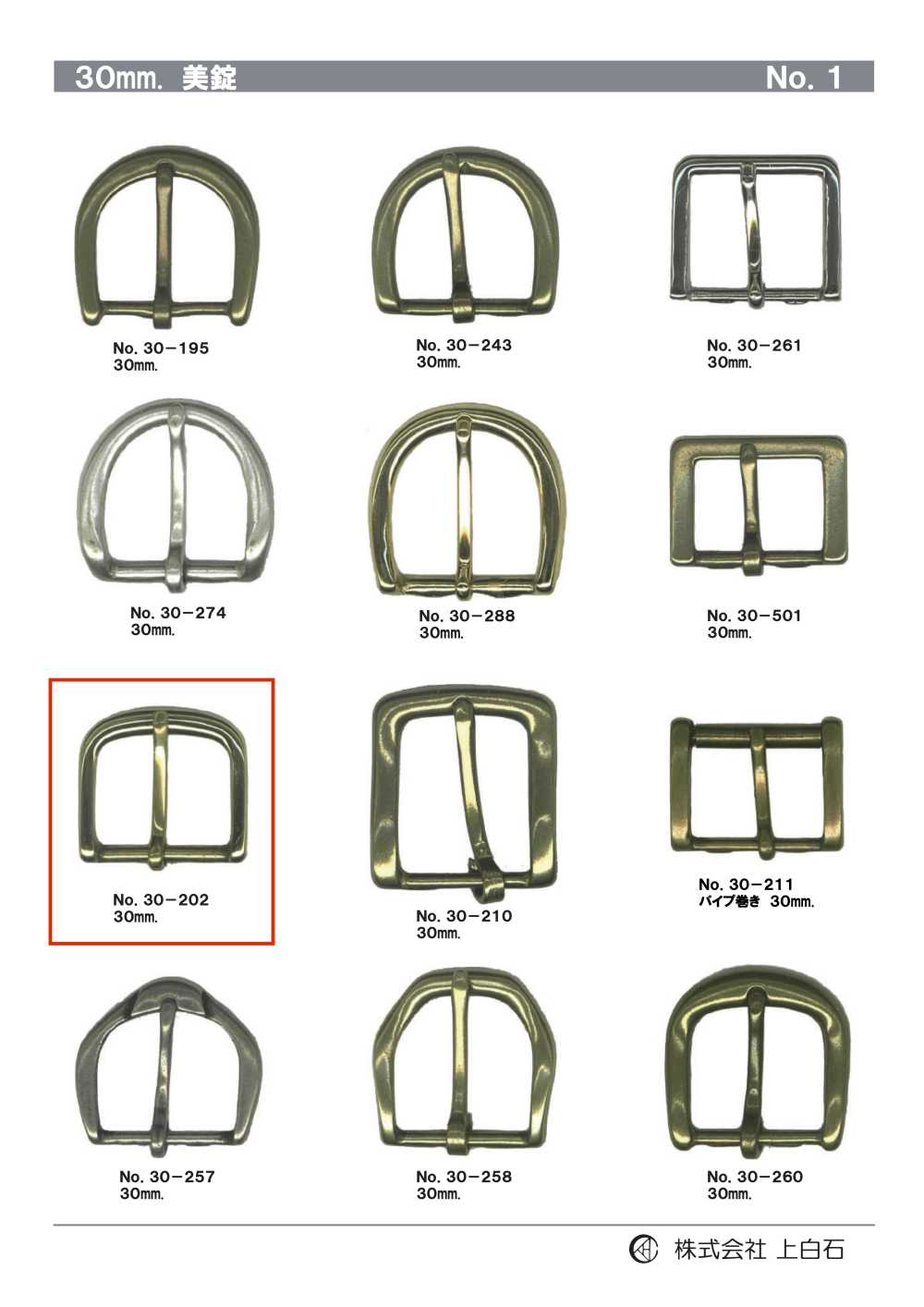 30-202 مشبك 30 mm[أبازيم وحلقات] Kamishiraishi