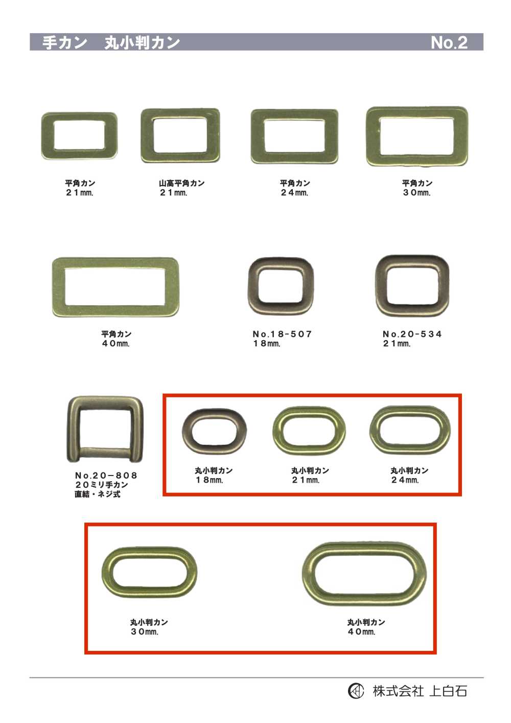 CIR-RING حلقة يدوية[أبازيم وحلقات] Kamishiraishi