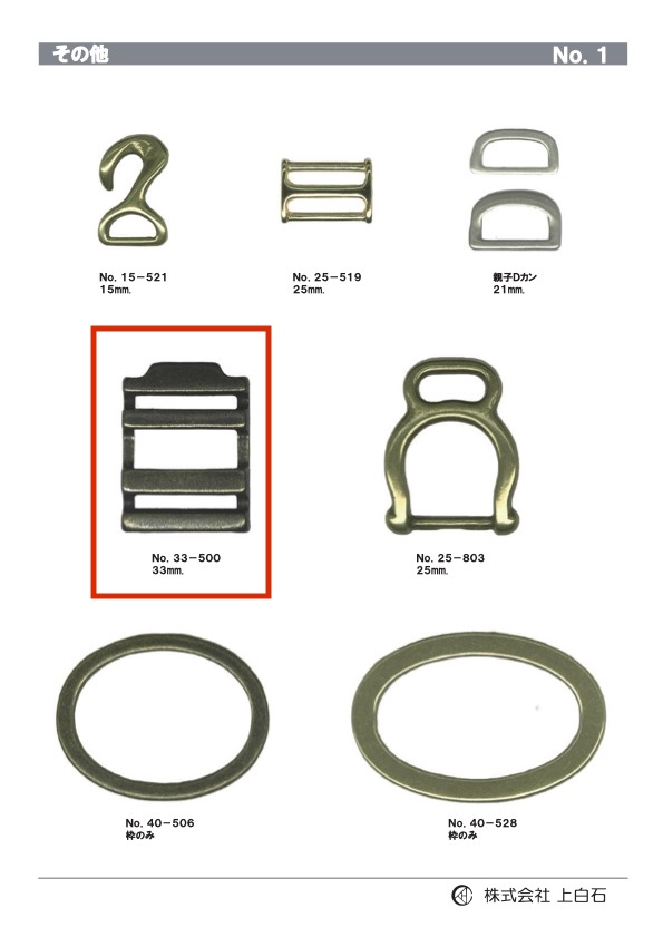 33-500 مشبك 33 Mm[أبازيم وحلقات] Kamishiraishi