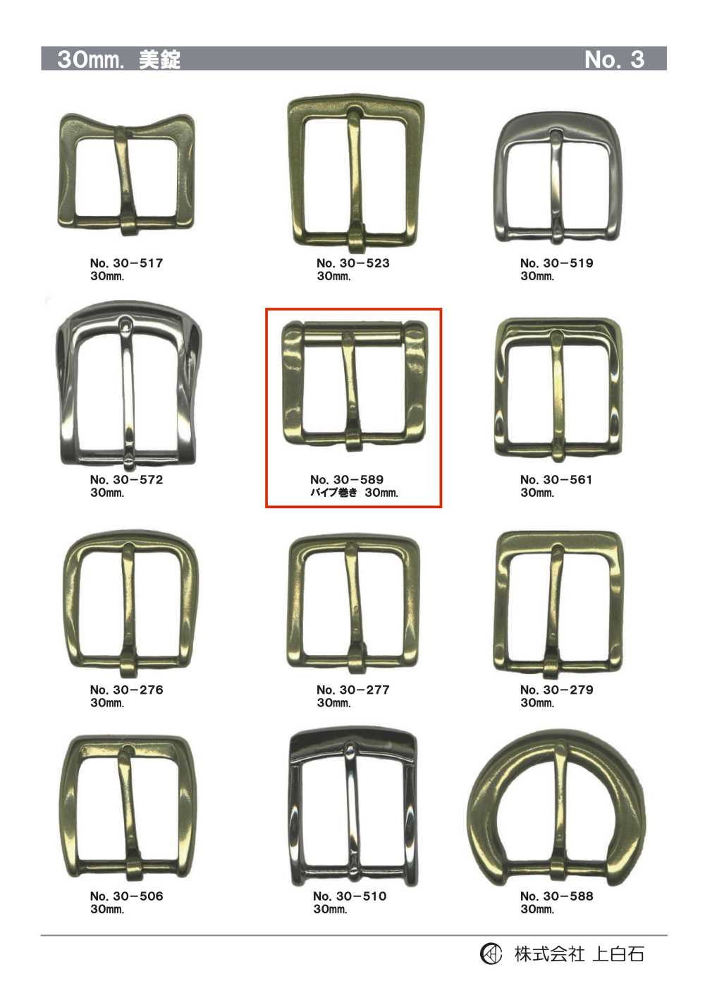 30-589 مشبك 30mm، ملفوف بأنبوب[أبازيم وحلقات] Kamishiraishi