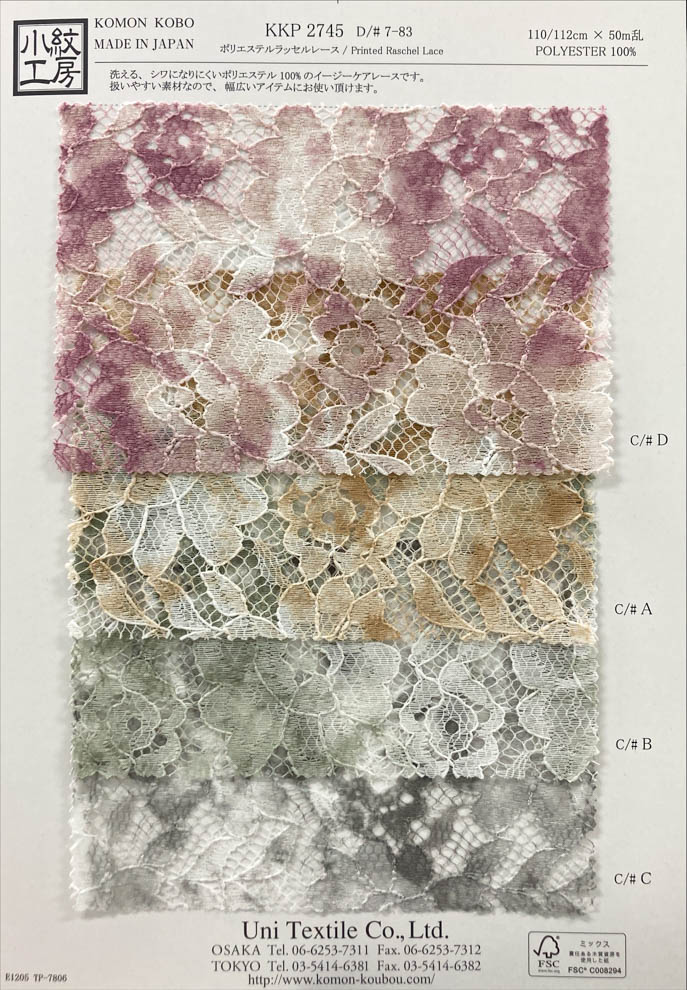 KKP2745-D7-83 دانتيل راشيل بوليستر بطباعة متعددة الألوان[نسيج / قماش] Uni Textile (Komon Kobo)