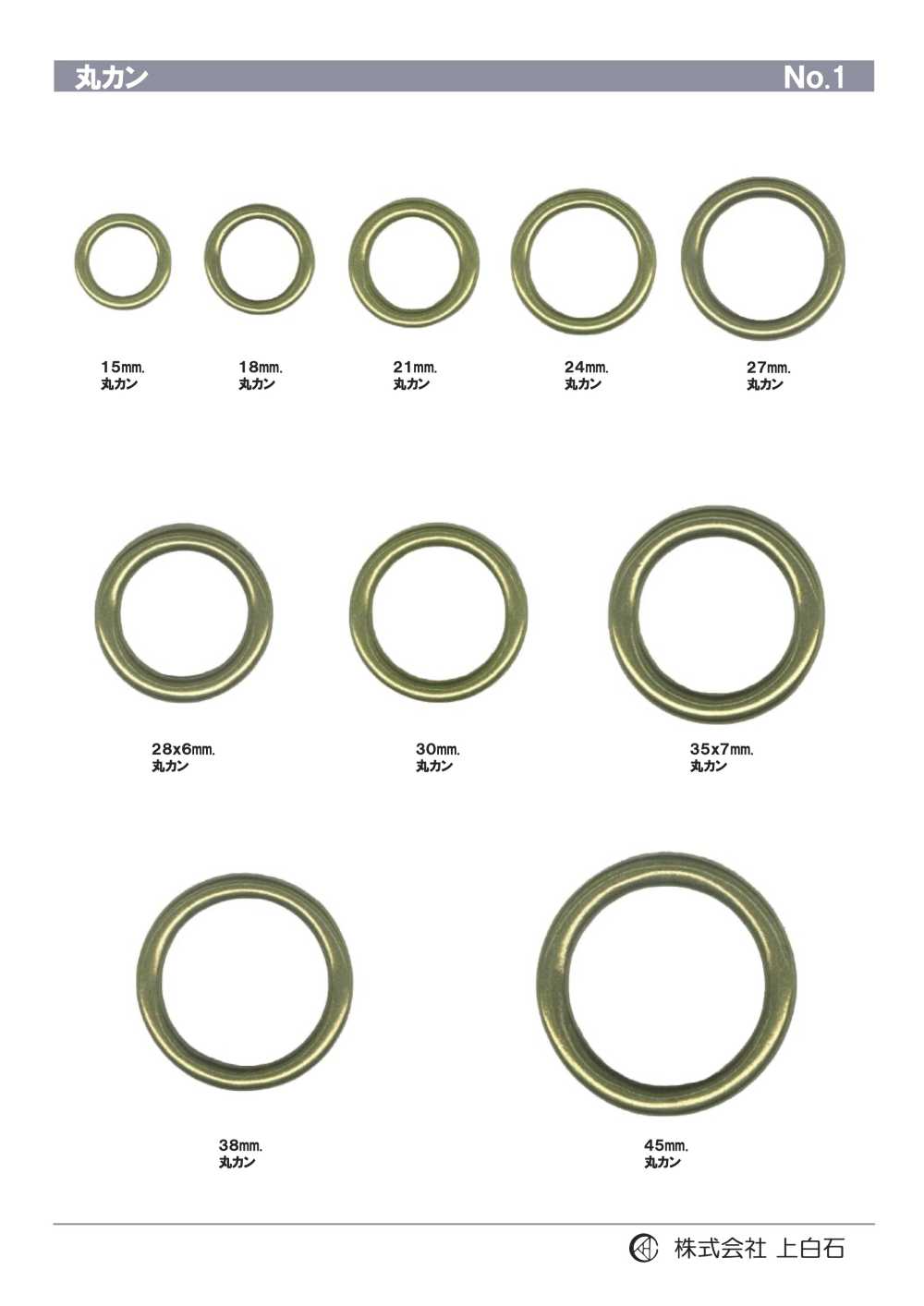 RING-1 حلقة دائرية[أبازيم وحلقات] Kamishiraishi