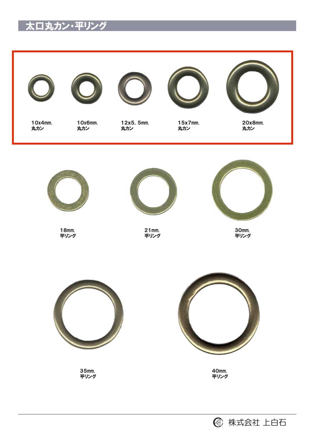RING-2 حلقة دائرية سميكة[أبازيم وحلقات] Kamishiraishi