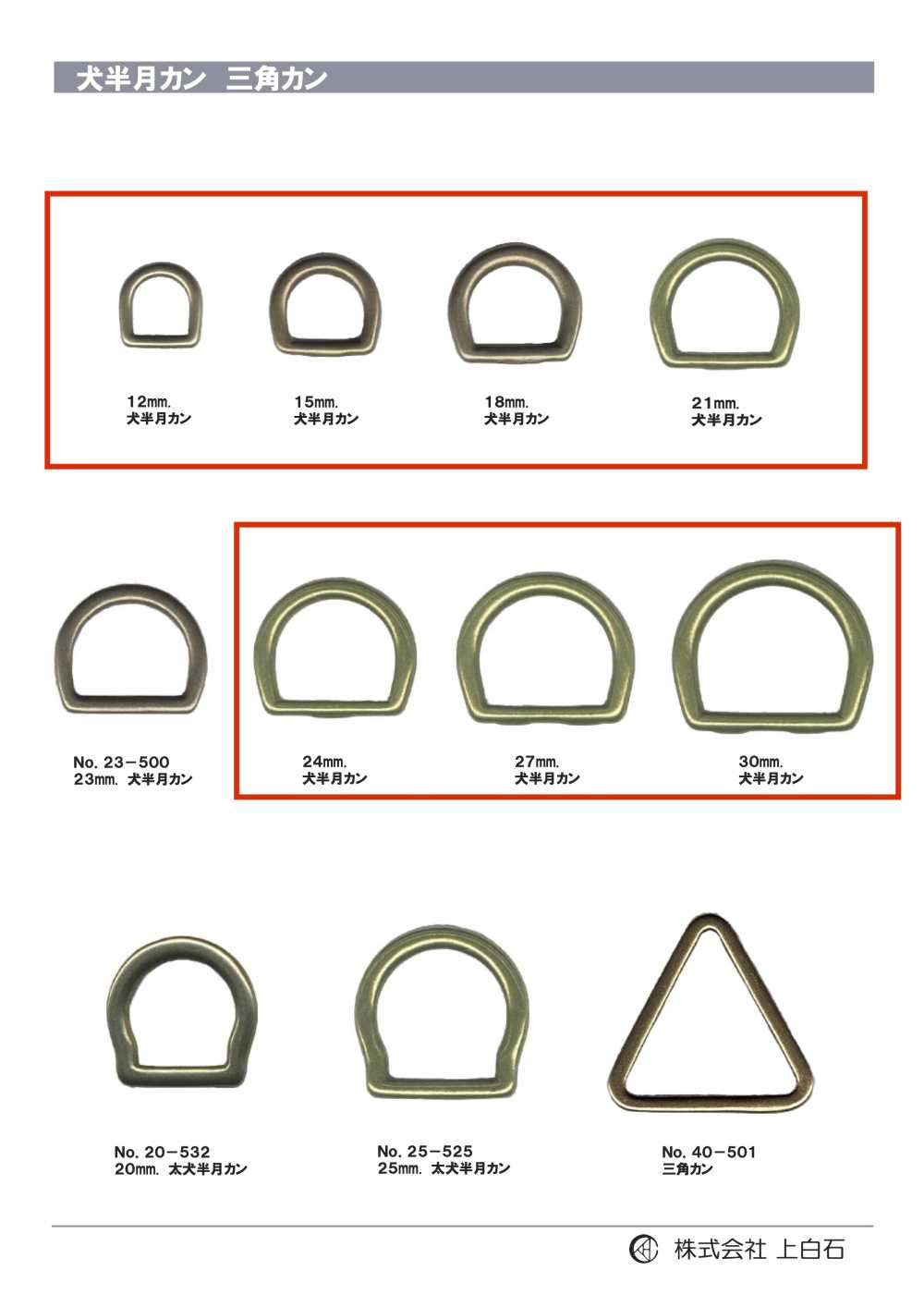 D-RING3 حلقة نصف قمر للكلاب[أبازيم وحلقات] Kamishiraishi