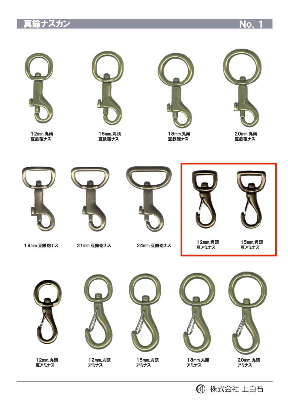 TRIGGER-SNAP-HOOK-3 ميني برأس مربع Aminus[أبازيم وحلقات] Kamishiraishi
