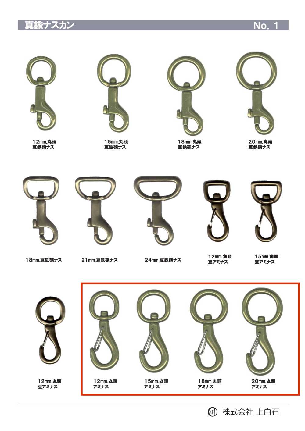 TRIGGER-SNAP-HOOK-5 رأس دائري Aminus[أبازيم وحلقات] Kamishiraishi