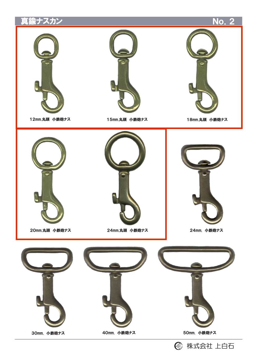 TRIGGER-SNAP-HOOK-6 مشبك زنبركي صغير برأس دائرية[أبازيم وحلقات] Kamishiraishi