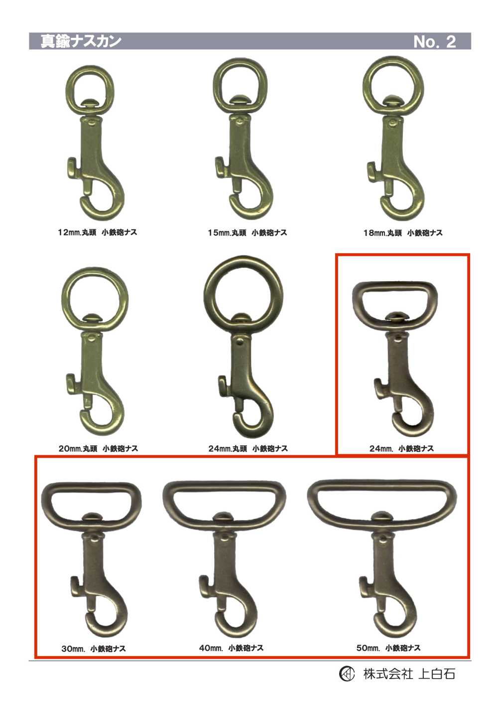 TRIGGER-SNAP-HOOK-7 مشبك كبس صغير بزناد[أبازيم وحلقات] Kamishiraishi
