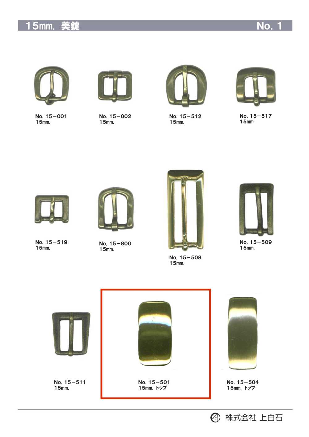 15-501 علوي 15mm[أبازيم وحلقات] Kamishiraishi