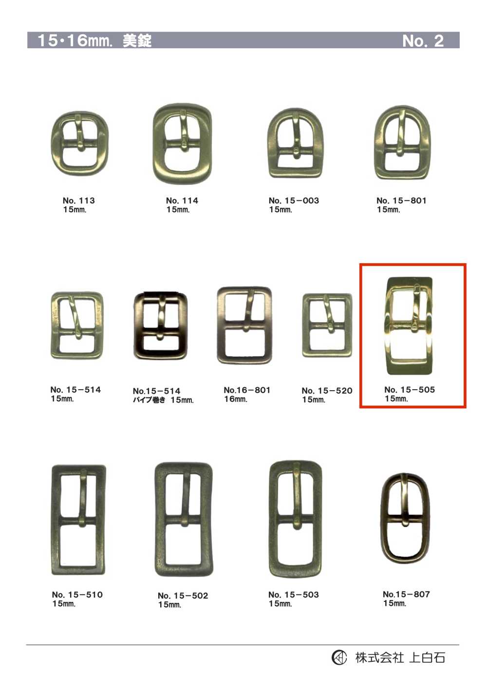 15-505 إبزيم 15mm[أبازيم وحلقات] Kamishiraishi