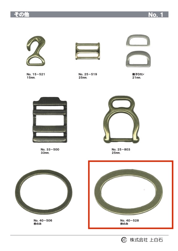 40-528枠 إطار المشبك فقط 60mm[أبازيم وحلقات] Kamishiraishi