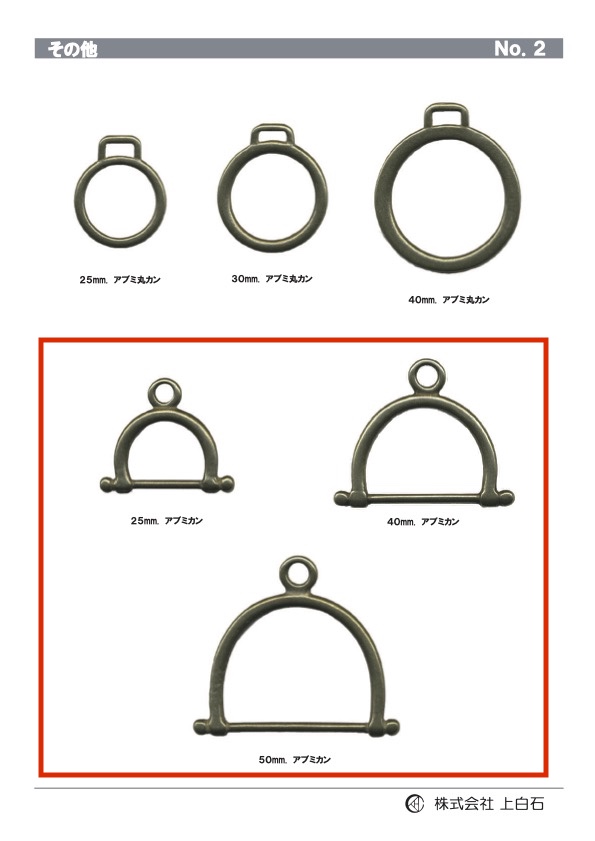 STIRRUP-RING حلقة ركاب[أبازيم وحلقات] Kamishiraishi