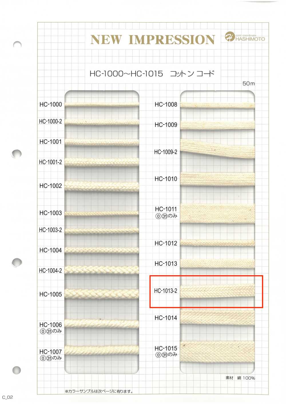 HC-1013-2 حبل قطن بنسج سلة M[Ribbons, Tapes, And Cords] Hashimoto