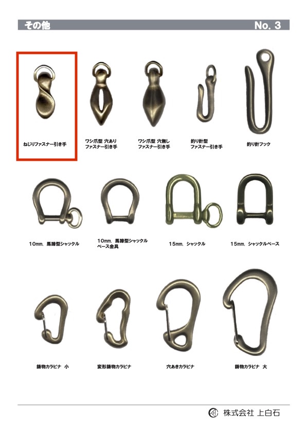 TWISTED-ZIPPER-PULL مقبض سحاب ملتف Kamishiraishi