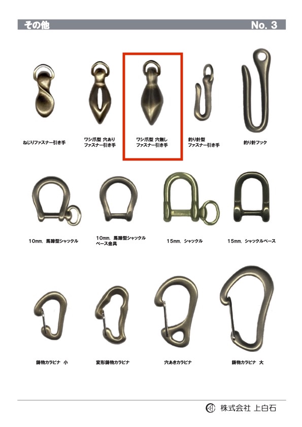 E-C-ZIPPER-PULL لسان سحاب مخلب نسر بدون ثقب Kamishiraishi