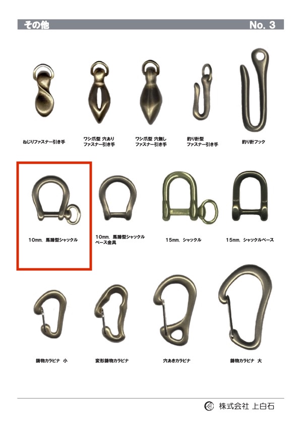 HORSEHOE-SHACKLE شاكل على شكل حدوة حصان 10mm[أبازيم وحلقات] Kamishiraishi
