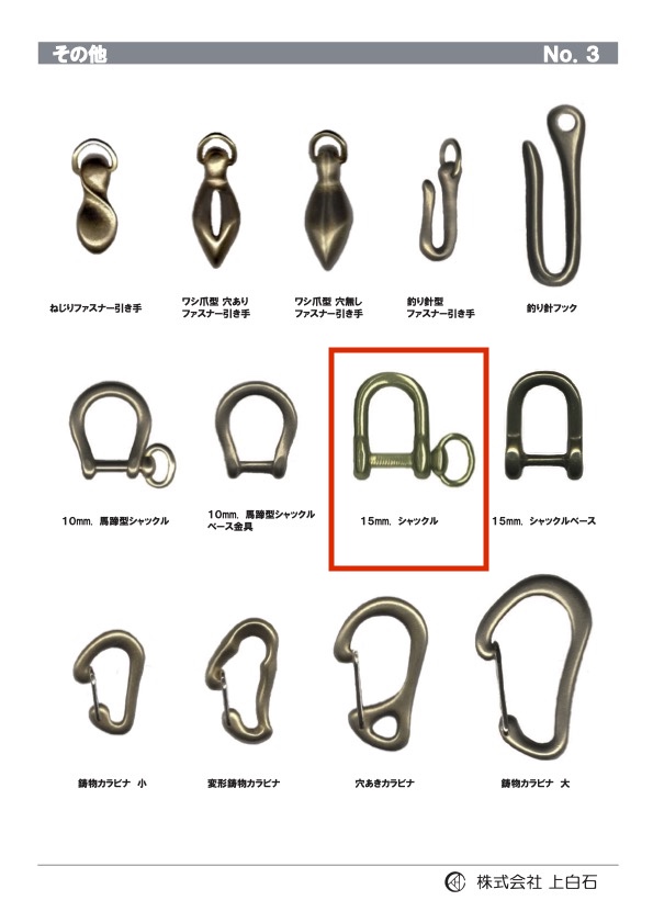 SHACKLE قيد 15mm[أبازيم وحلقات] Kamishiraishi