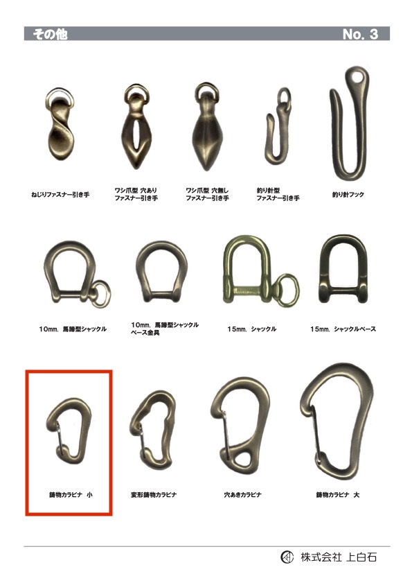 SMALL-CAST-CARABINER كارابينر مصبوب صغير[Other Miscellaneous Goods] Kamishiraishi