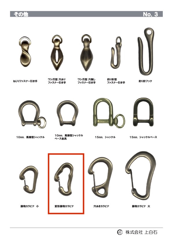 D-C-METAL-CARABINER حلقة تسلق مصبوبة غير منتظمة الشكل[سلع متنوعة أخرى] Kamishiraishi