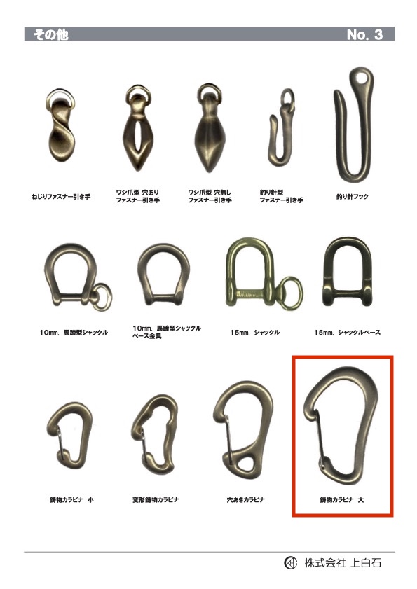 LARGE-CAST-CARABINER حلقة تسلق مصبوبة كبيرة[سلع متنوعة أخرى] Kamishiraishi