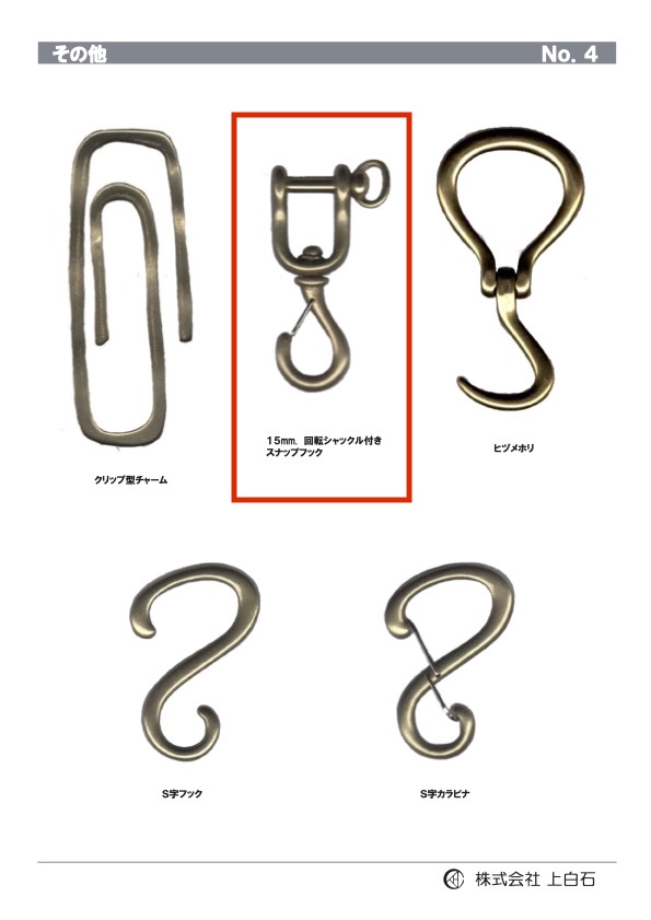 SWIVEL-SHACKLE-SNAP- خطاف كبس مع وصلة دوّارة 15mm[سلع متنوعة أخرى] Kamishiraishi