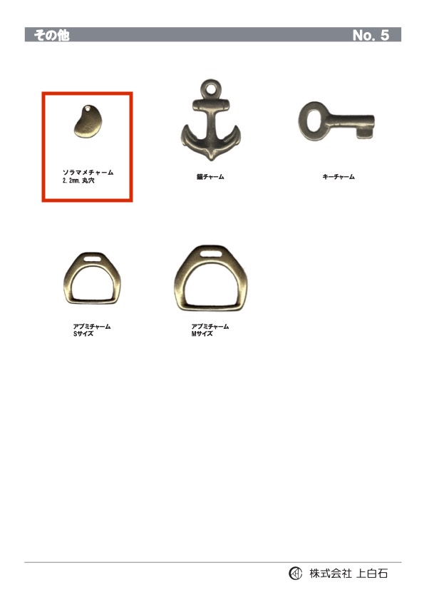 BROAD-BEAN-CHARM تعليقة فول عريض 2.2mm[سلع متنوعة أخرى] Kamishiraishi