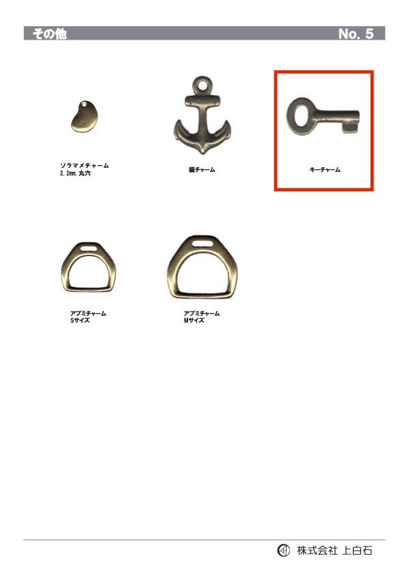 KEY-CHARM تعليقة مفاتيح[سلع متنوعة أخرى] Kamishiraishi