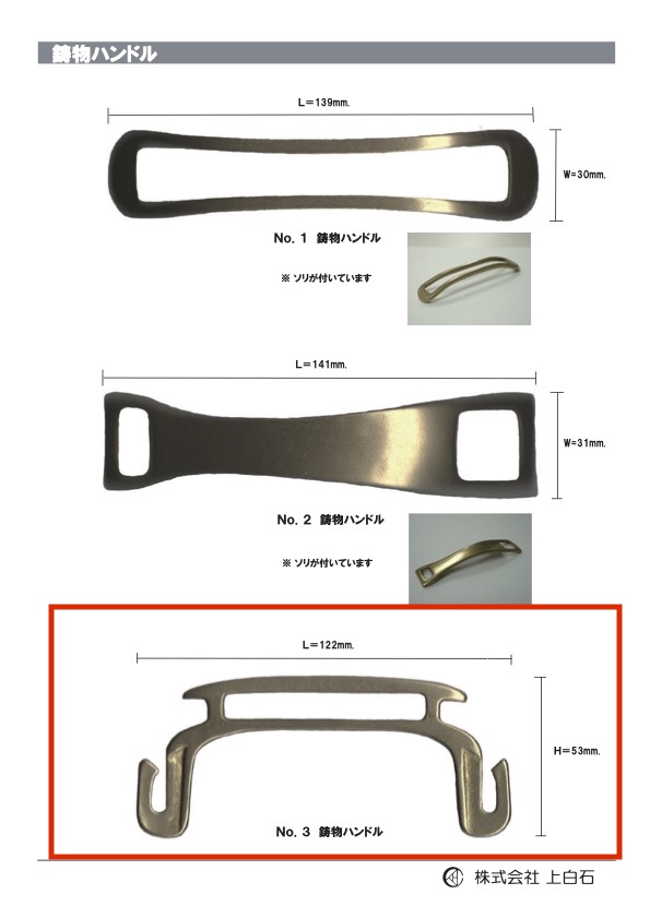 C-M-HANDLE-NO3 NO3 مقبض مسبوك[سلع متنوعة أخرى] Kamishiraishi