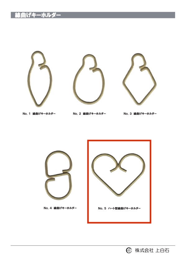 WIRE-KEYCHAIN-NO5 NO5 حامل مفاتيح من سلك مثني على شكل قلب[سلع متنوعة أخرى] Kamishiraishi