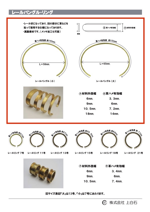 RAIL-BANGLE سوار سكة[سلع متنوعة أخرى] Kamishiraishi