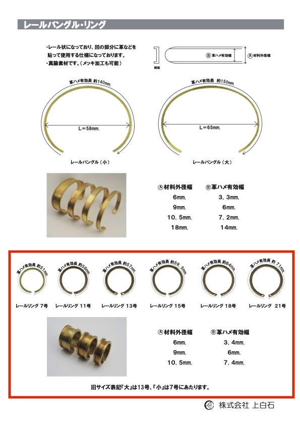 RAIL-RING حلقة السكة[Other Miscellaneous Goods] Kamishiraishi