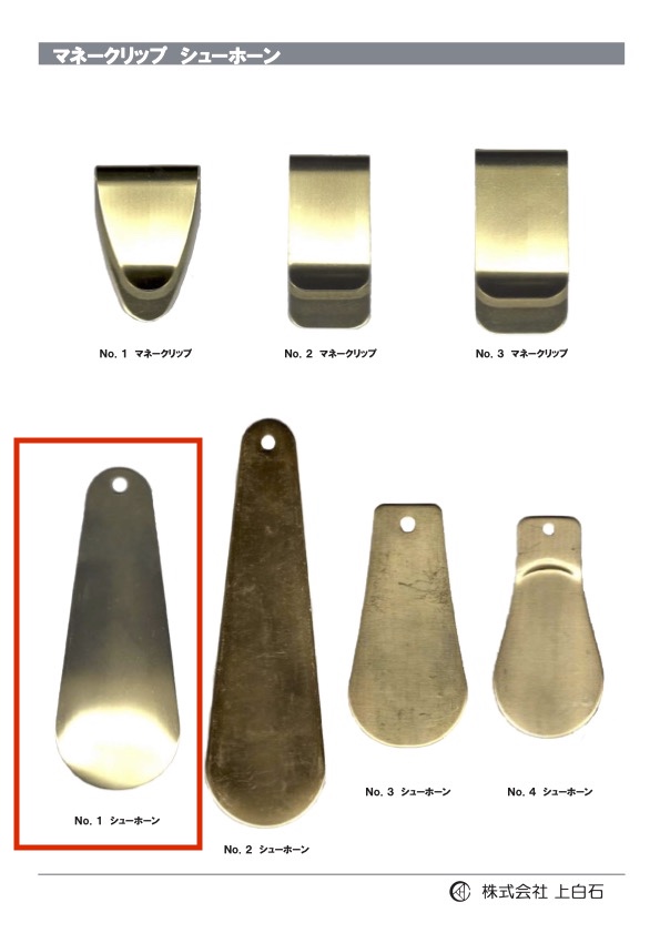 SHOE-HORN-NO1 NO1 ملعقة أحذية[Other Miscellaneous Goods] Kamishiraishi