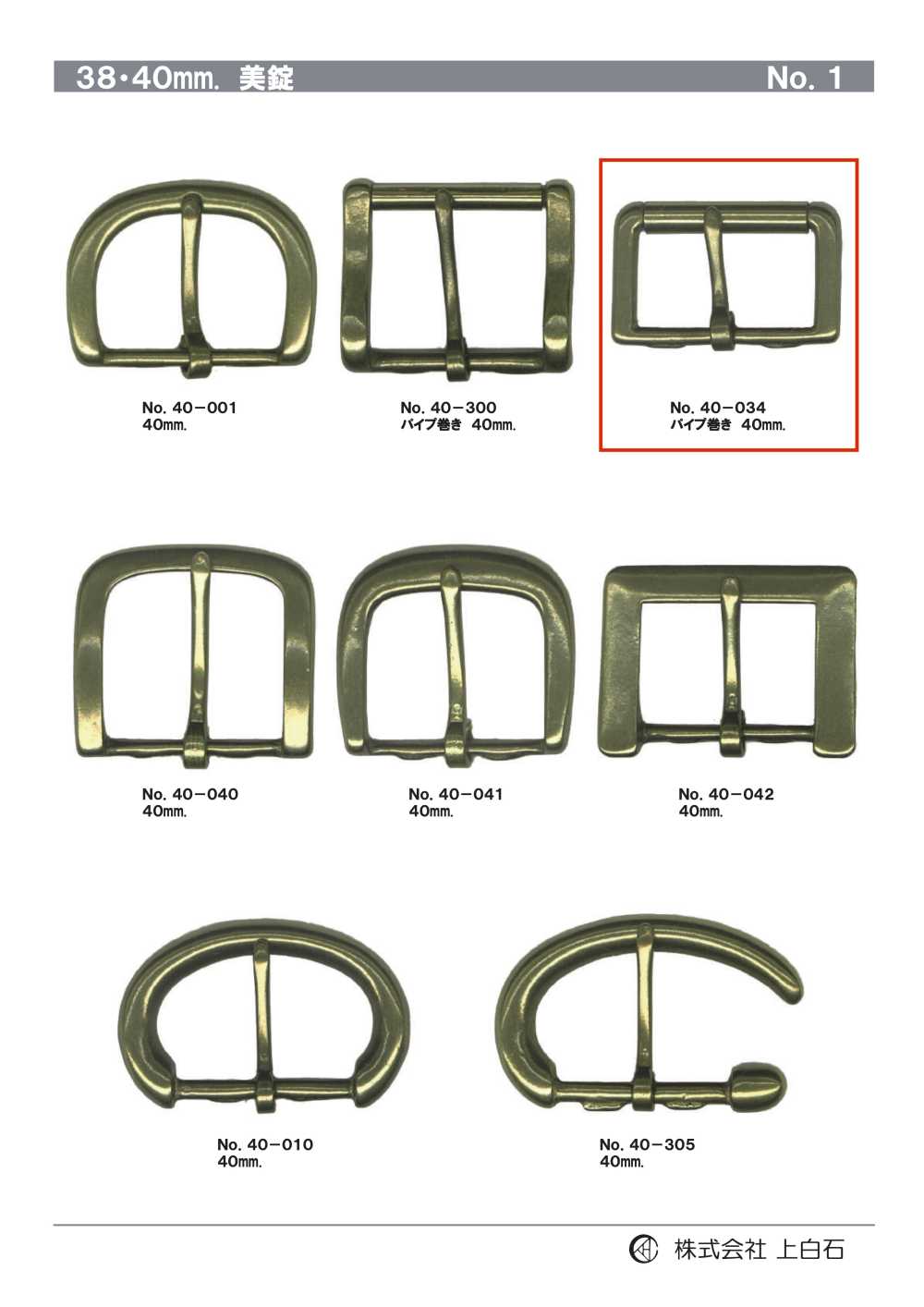 40-034 مشبك 40mm، ملفوف بأنبوب[أبازيم وحلقات] Kamishiraishi