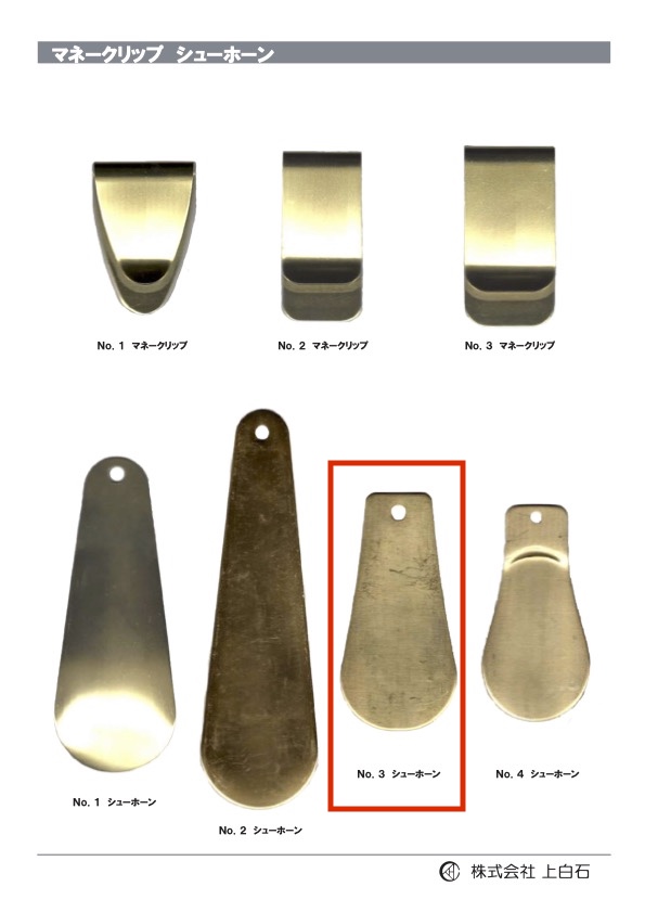SHOE-HORN-NO3 NO3 ملعقة حذاء[Other Miscellaneous Goods] Kamishiraishi