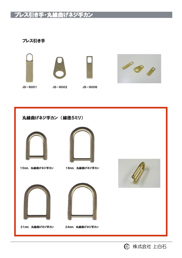R-W-B-SCREW-EYELET حلقة يدوية لولبية بسلك دائري مثني قطر السلك 5mm[Other Miscellaneous Goods] Kamishiraishi