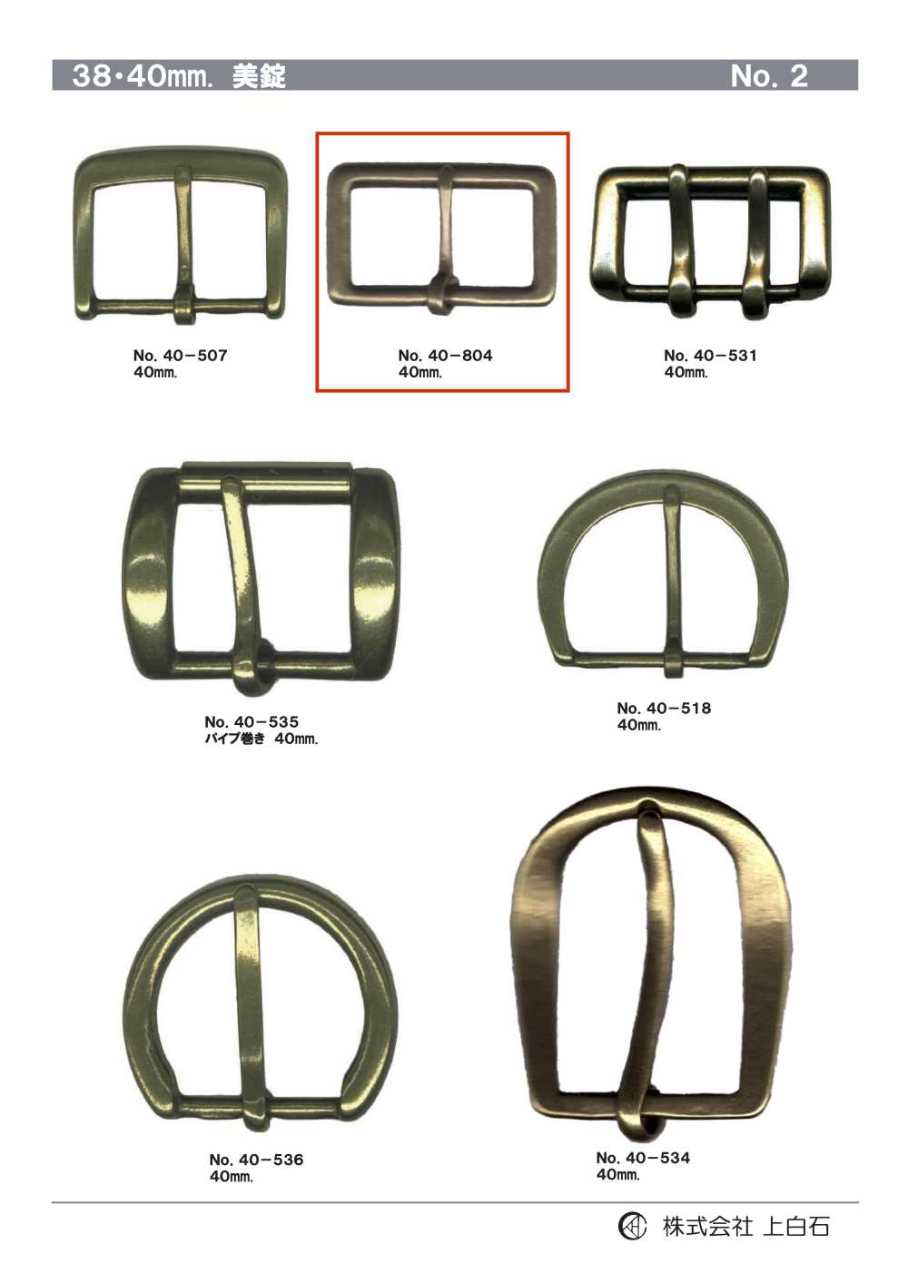 40-804 إبزيم 40mm[أبازيم وحلقات] Kamishiraishi