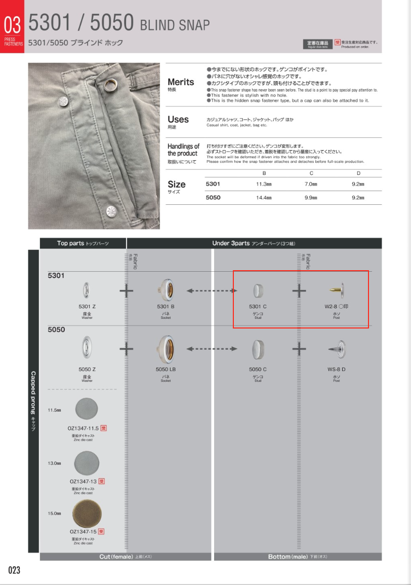 5301-C/D 5301 طقم خطاف مخفي ومسمار/حلقة[المثبتات الضاغطة والحلقات المعدنية] Morito (MORITO)