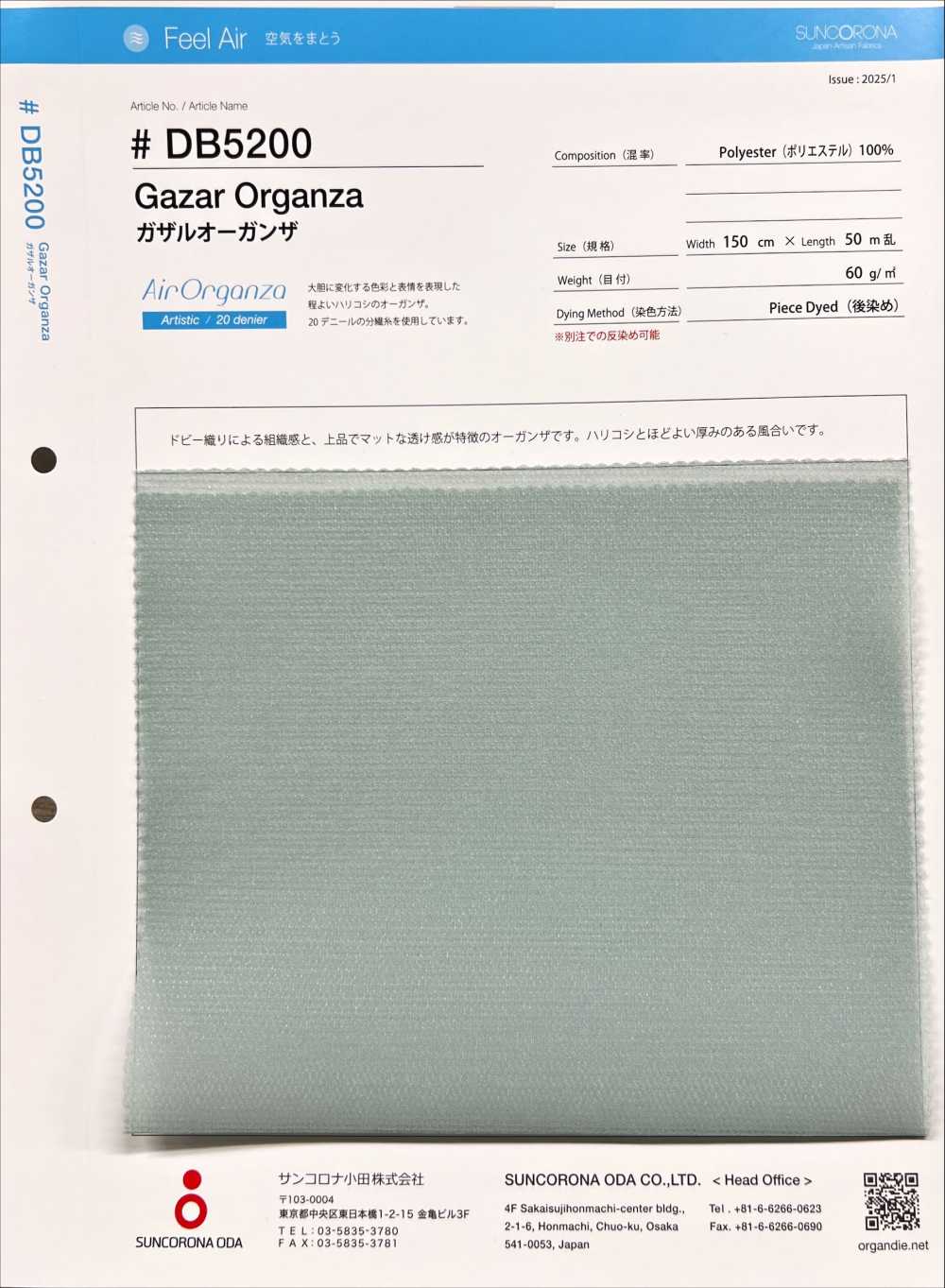 DB5200 غازار أورغانزا[نسيج / قماش] Suncorona Oda