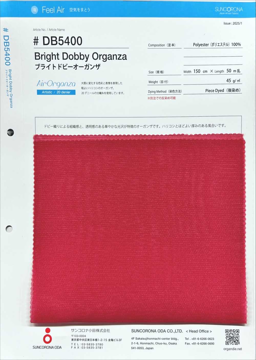 DB5400 أورجانزا دوبّي لامع[Textile / Fabric] Suncorona Oda