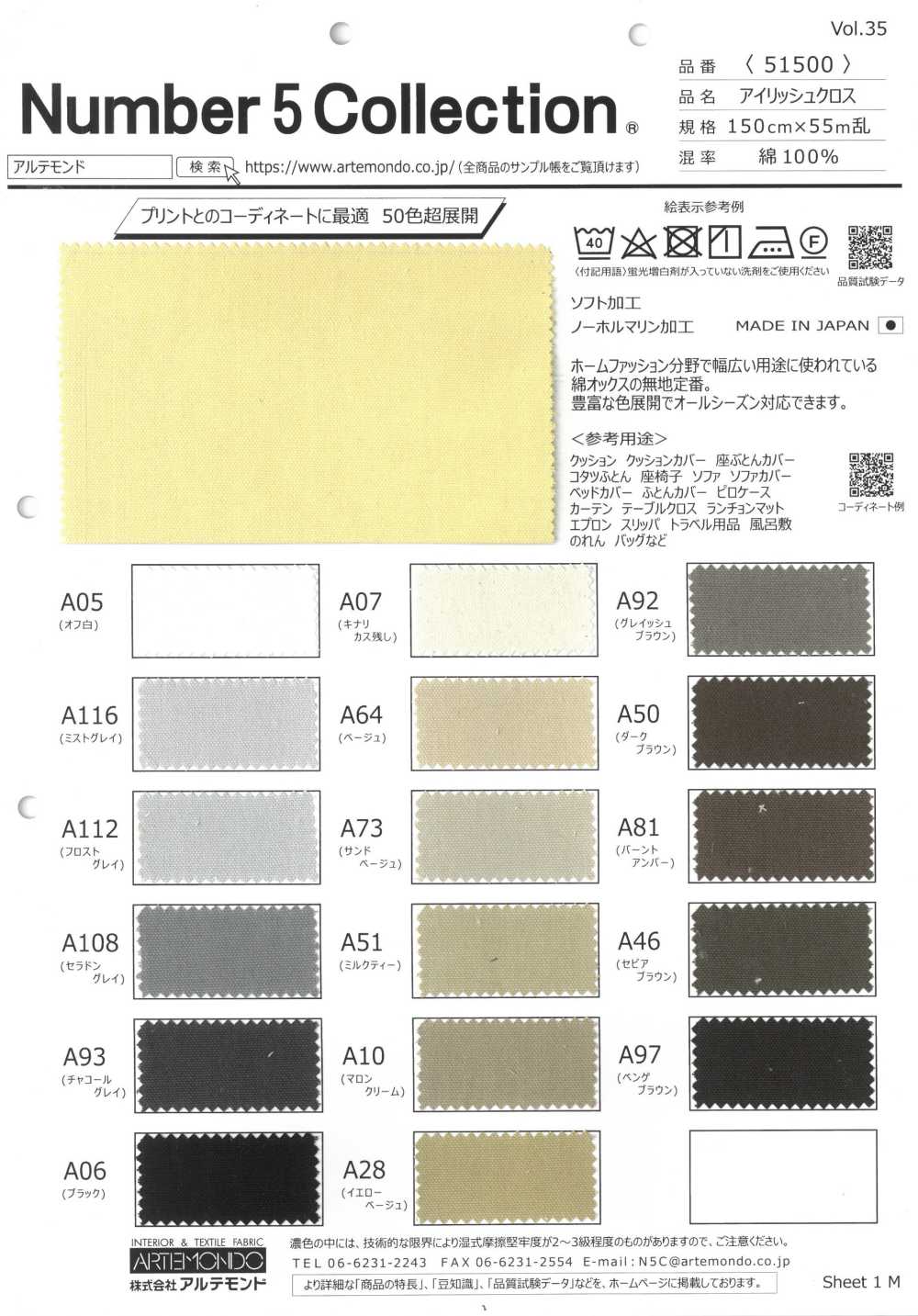 51500 قماش أيرلندي[Textile / Fabric] Artemondo