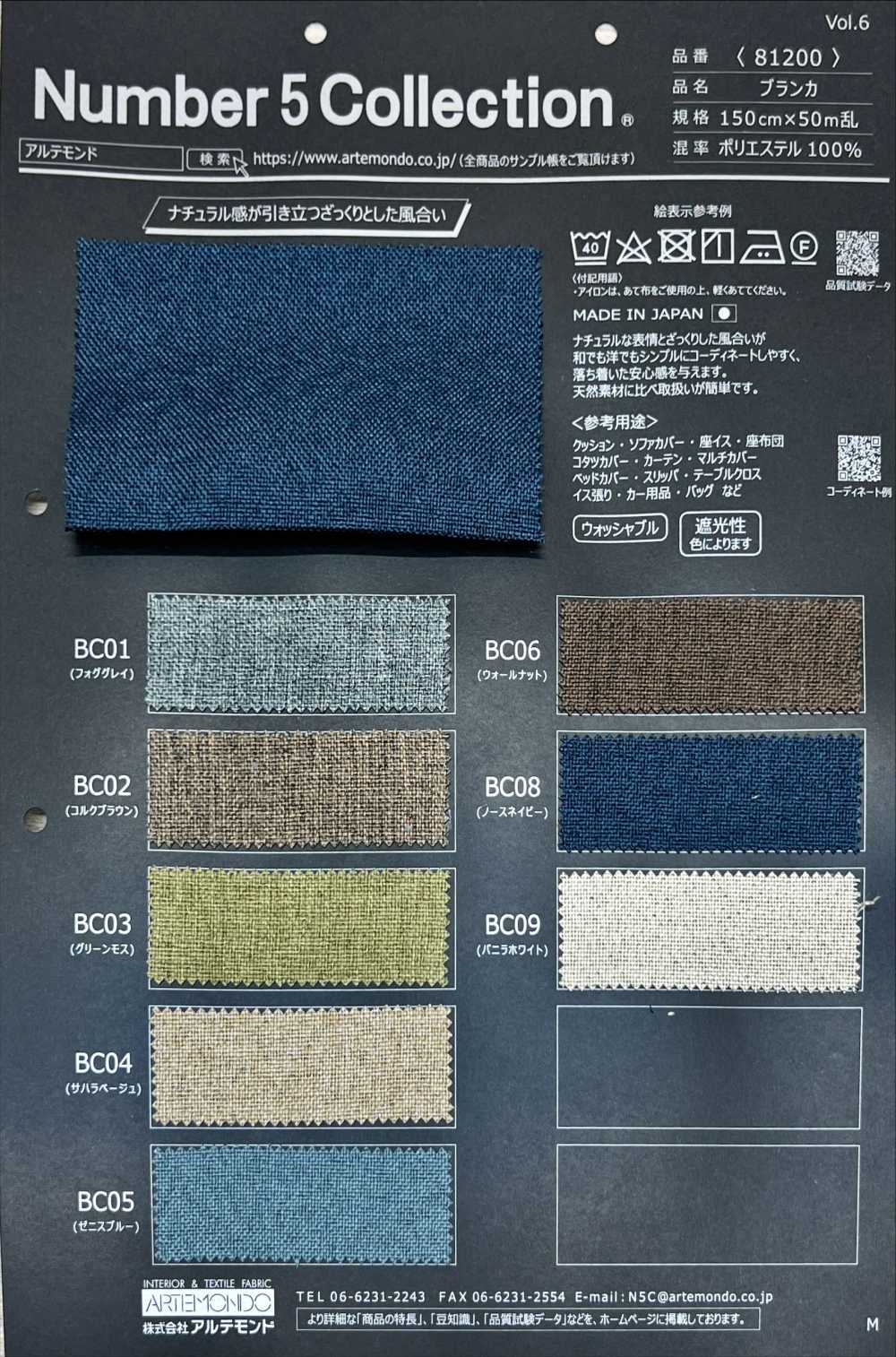 81200 Buranka[Textile / Fabric] Artemondo