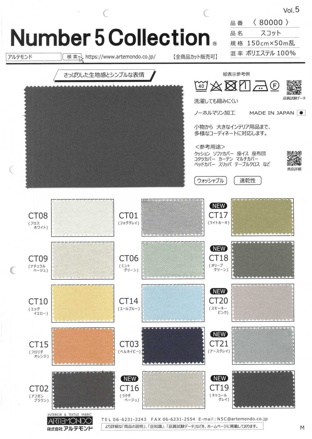 80000 Scott[Textile / Fabric] Artemondo